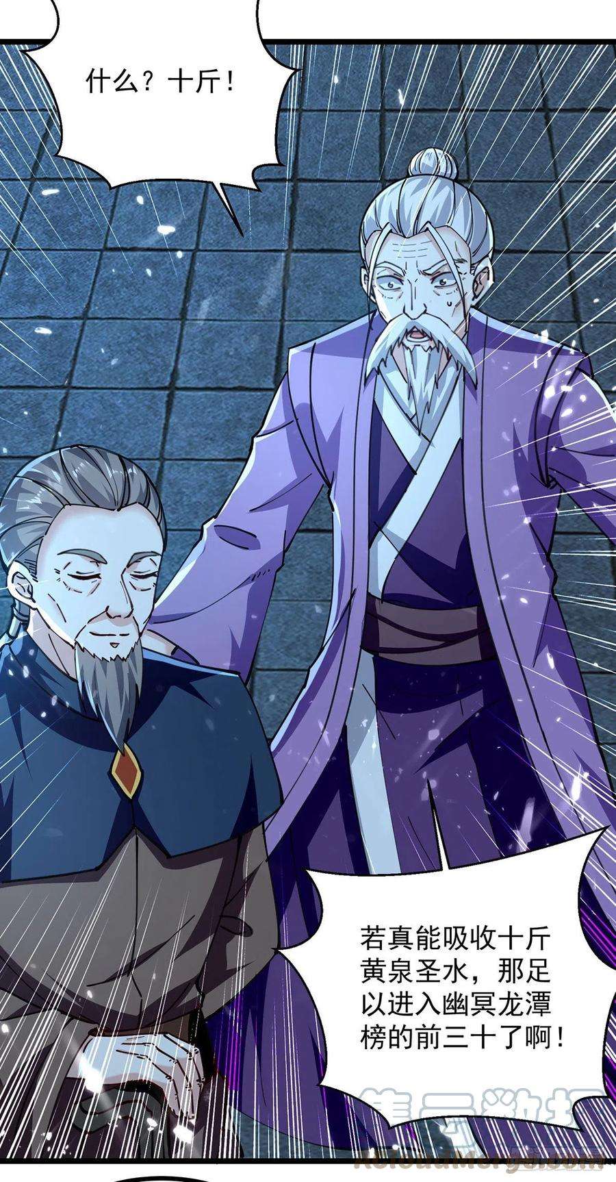 凌天神帝282话 入黄泉