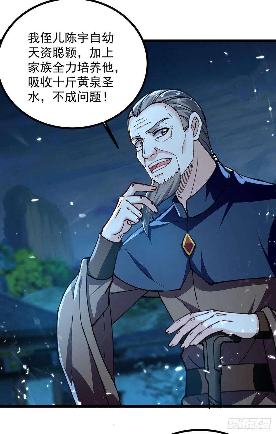 凌天神帝282话 入黄泉