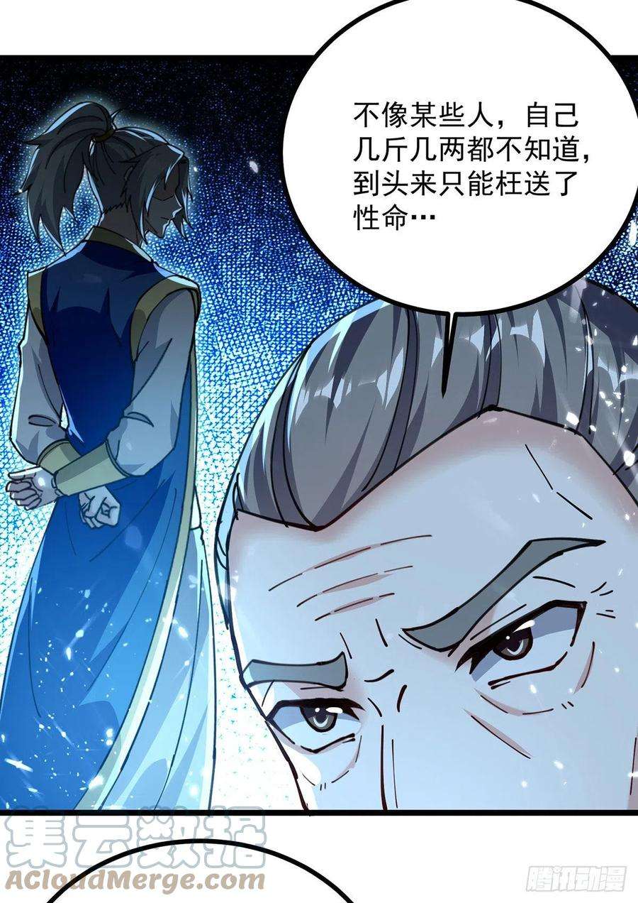 凌天神帝282话 入黄泉