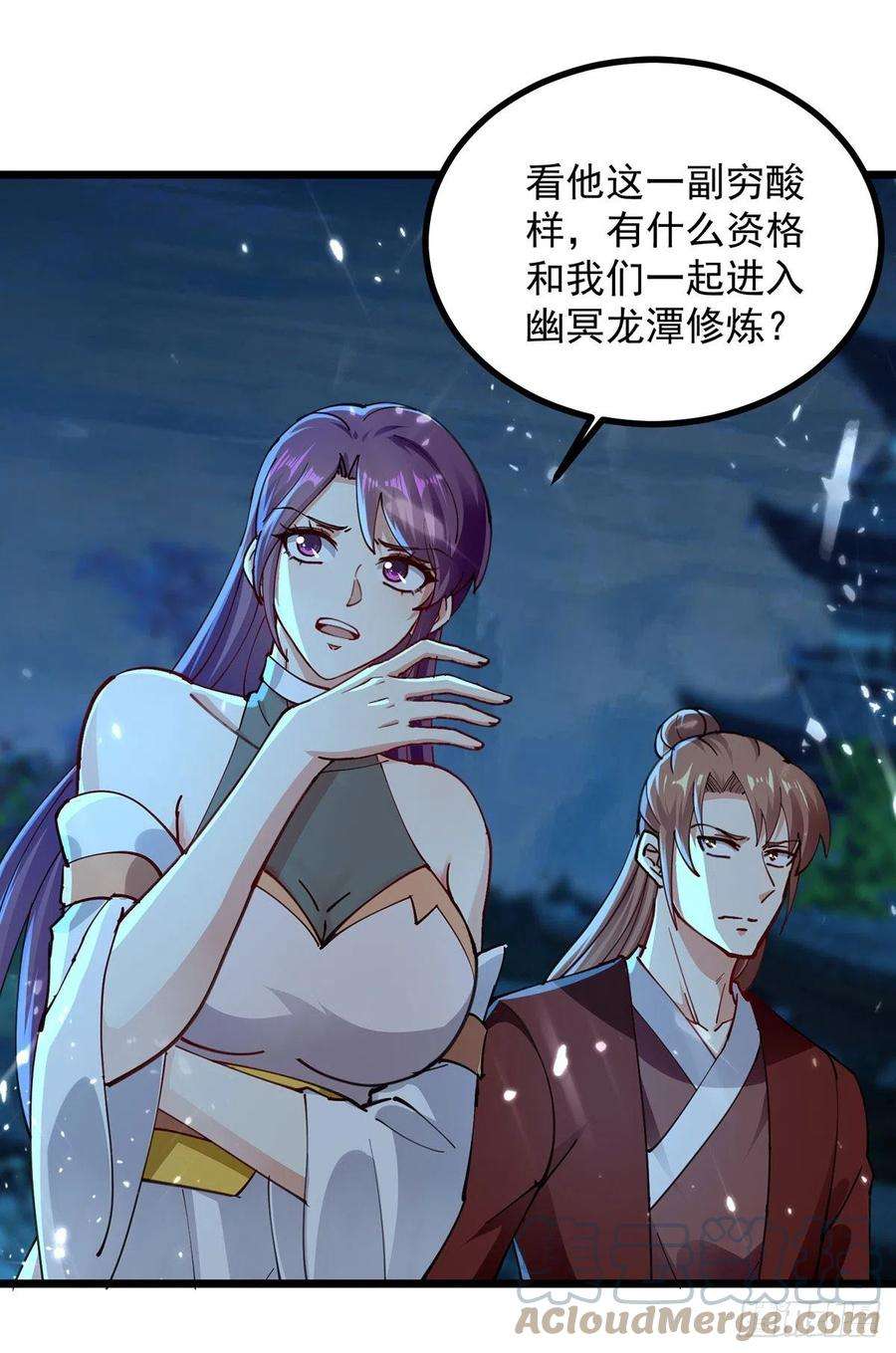 凌天神帝282话 入黄泉