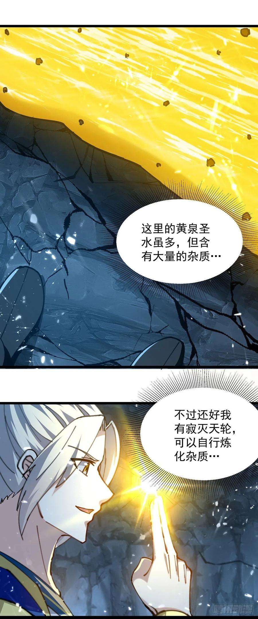凌天神帝282话 入黄泉