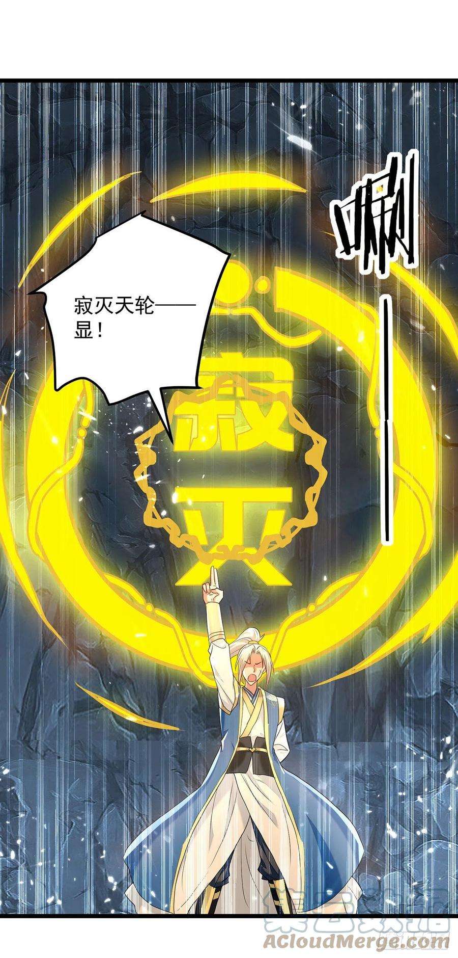 凌天神帝282话 入黄泉