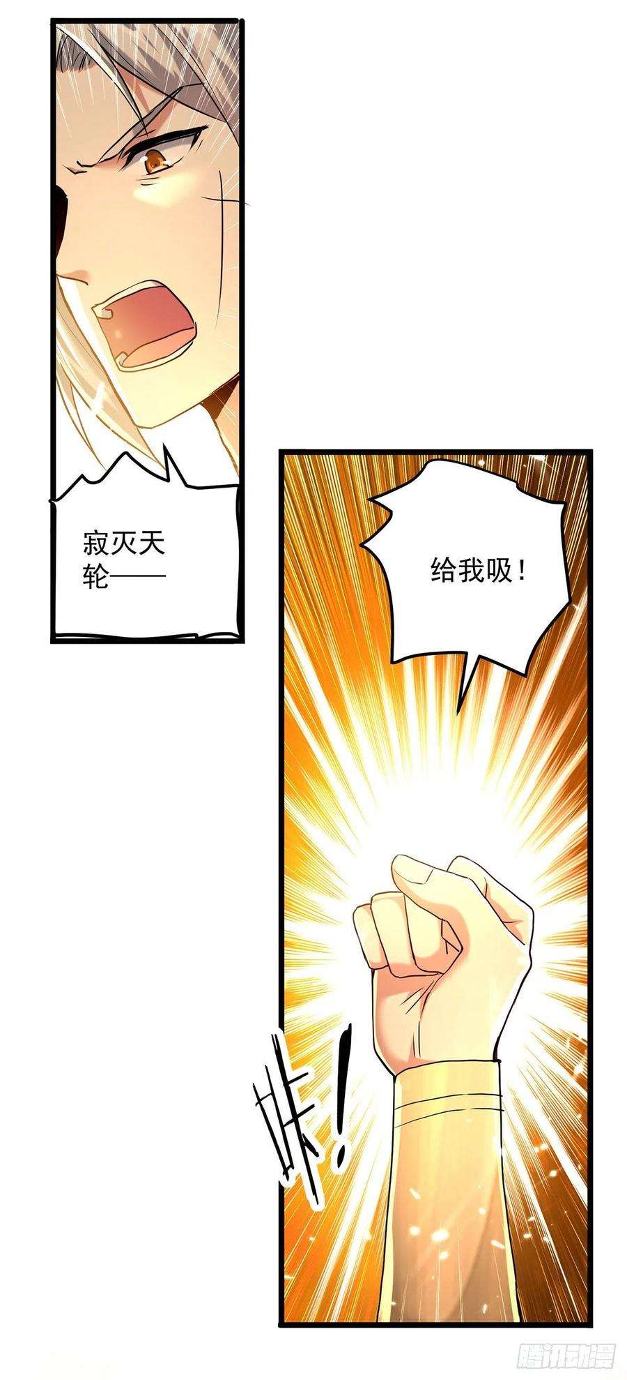 凌天神帝282话 入黄泉