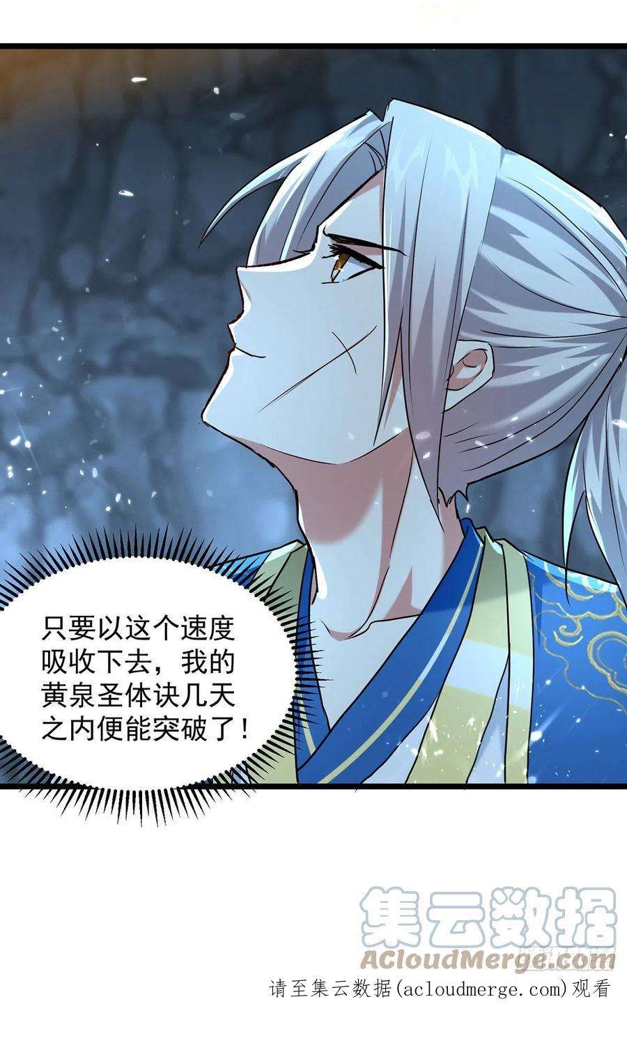 凌天神帝282话 入黄泉