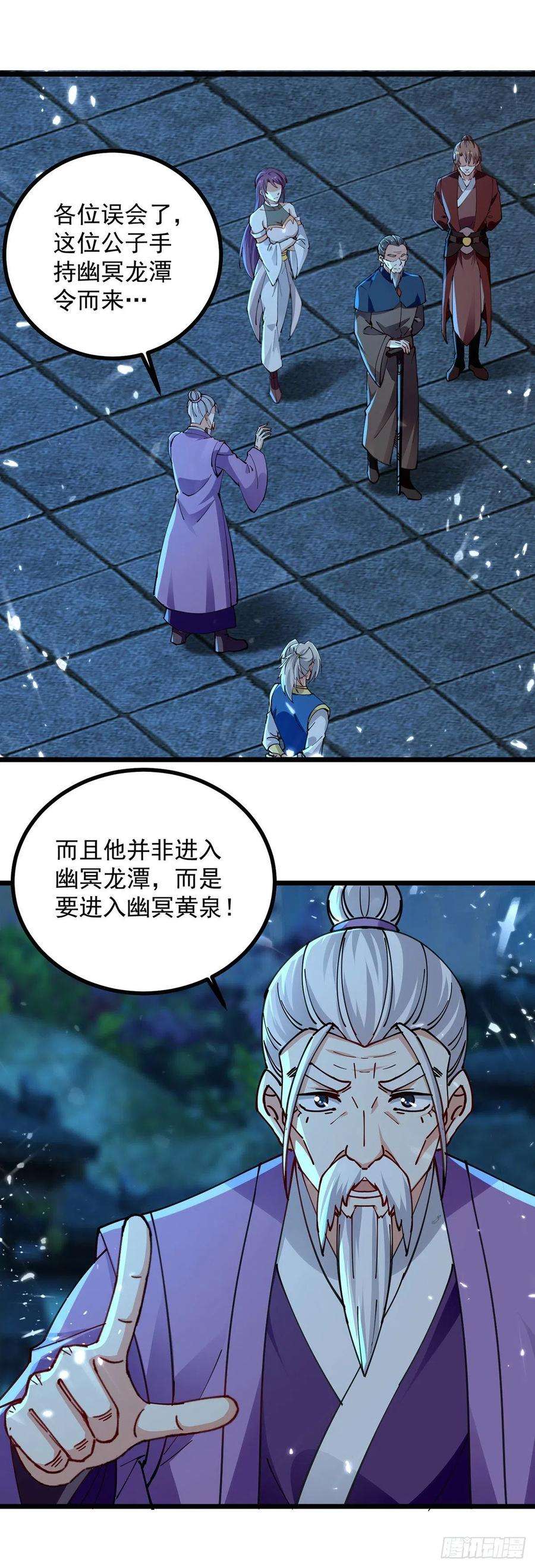 凌天神帝282话 入黄泉
