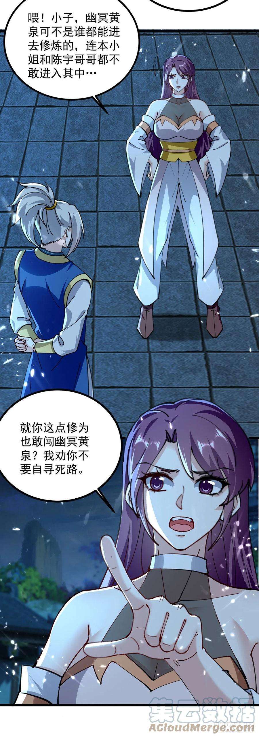 凌天神帝282话 入黄泉
