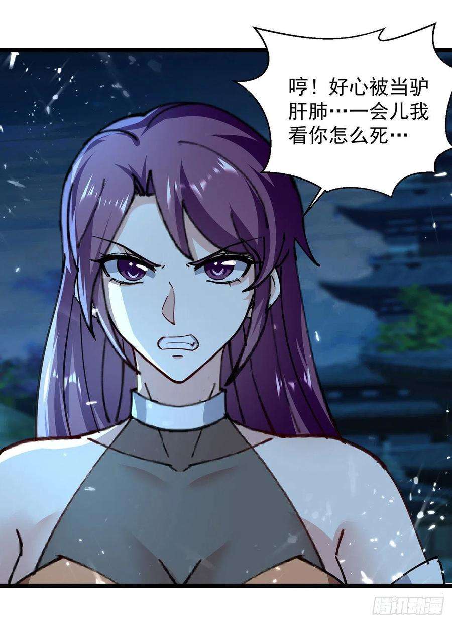 凌天神帝282话 入黄泉