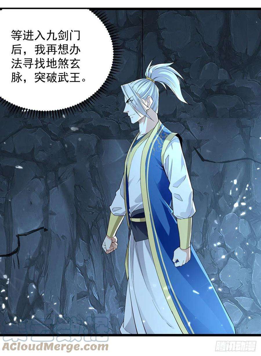 凌天神帝283话 铜皮铁骨