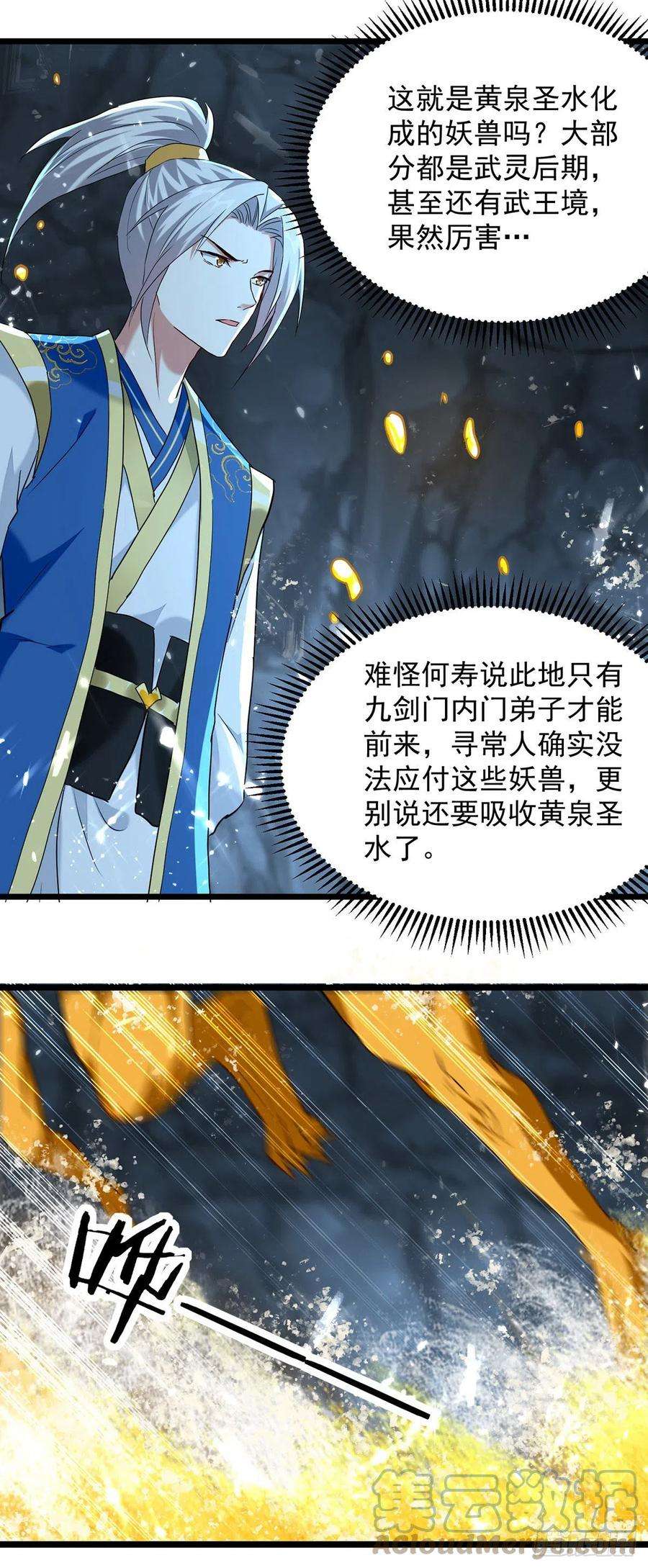 凌天神帝283话 铜皮铁骨