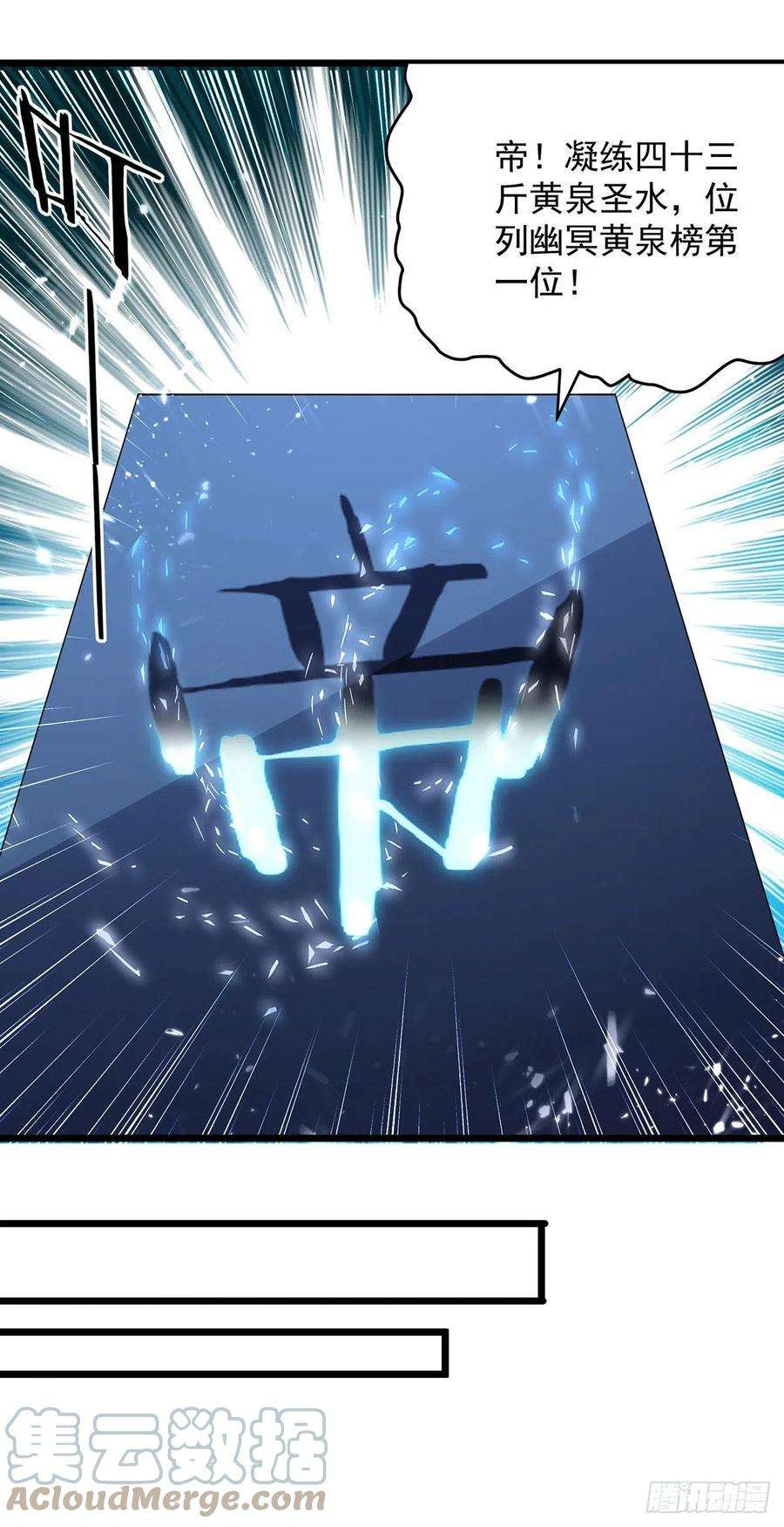 凌天神帝283话 铜皮铁骨