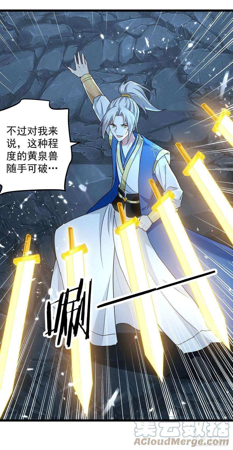 凌天神帝283话 铜皮铁骨