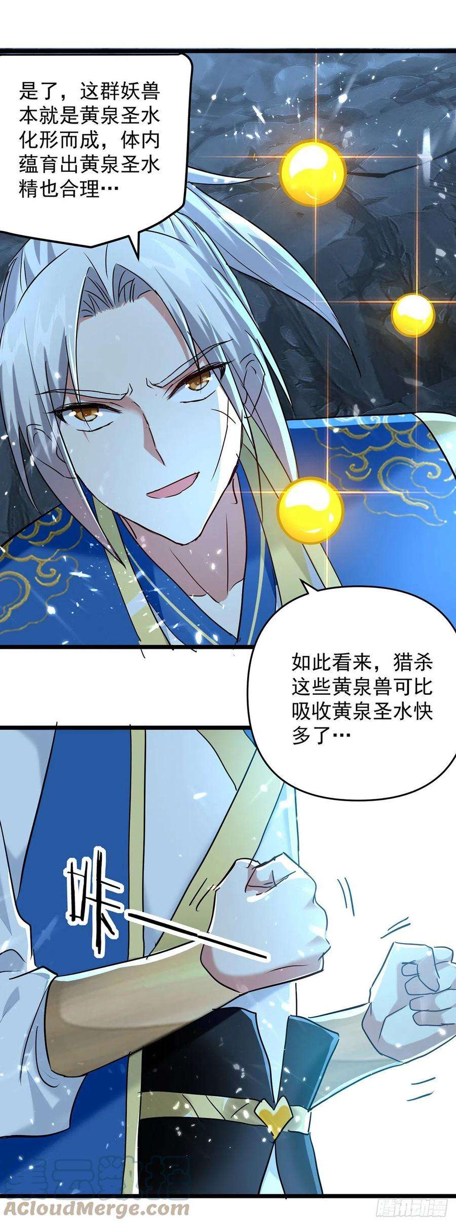 凌天神帝283话 铜皮铁骨