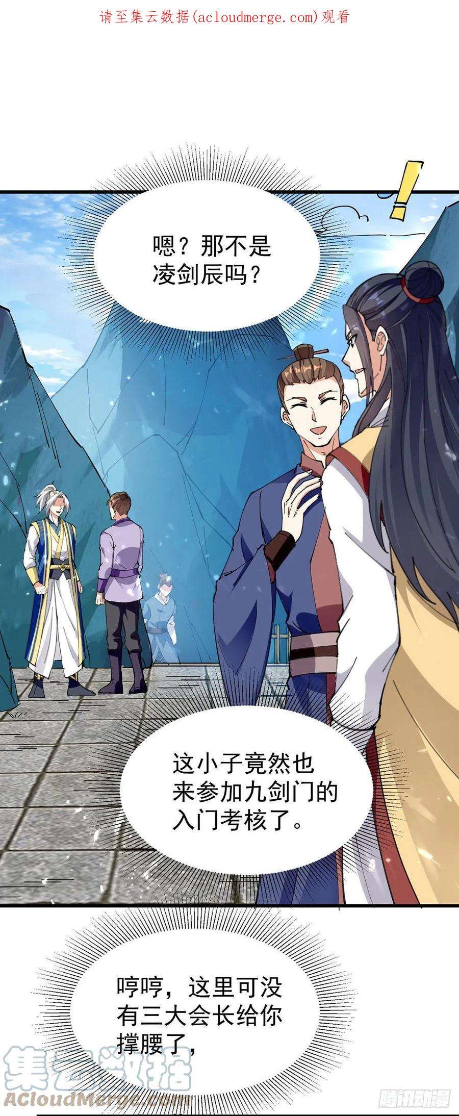 凌天神帝287话 考核开始
