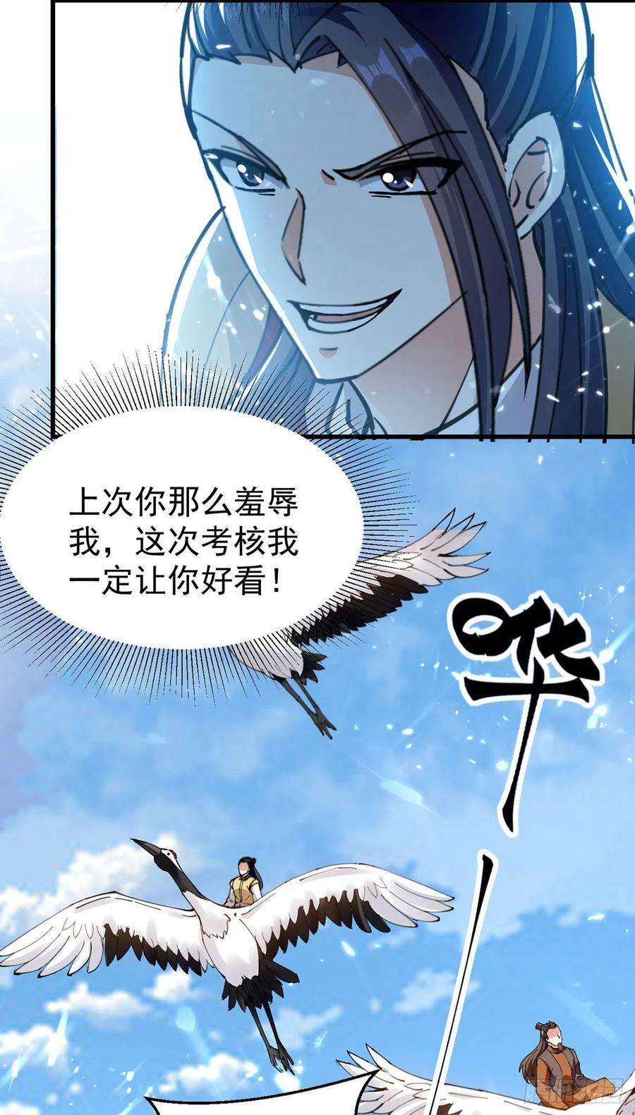 凌天神帝287话 考核开始