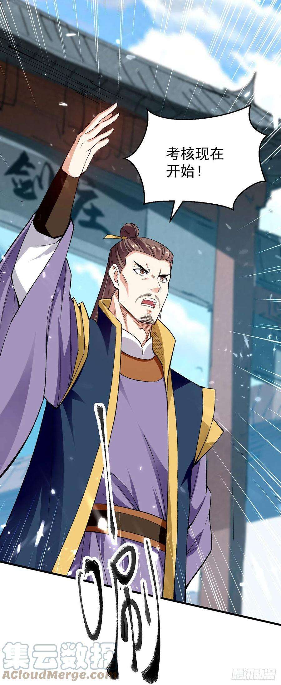 凌天神帝287话 考核开始