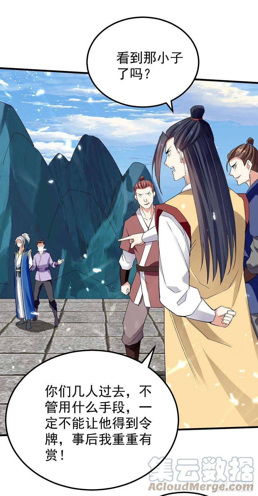 凌天神帝287话 考核开始