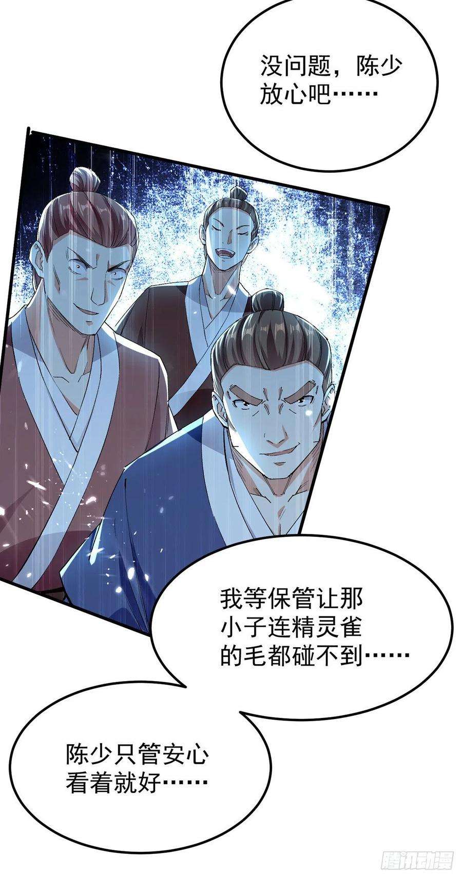 凌天神帝287话 考核开始