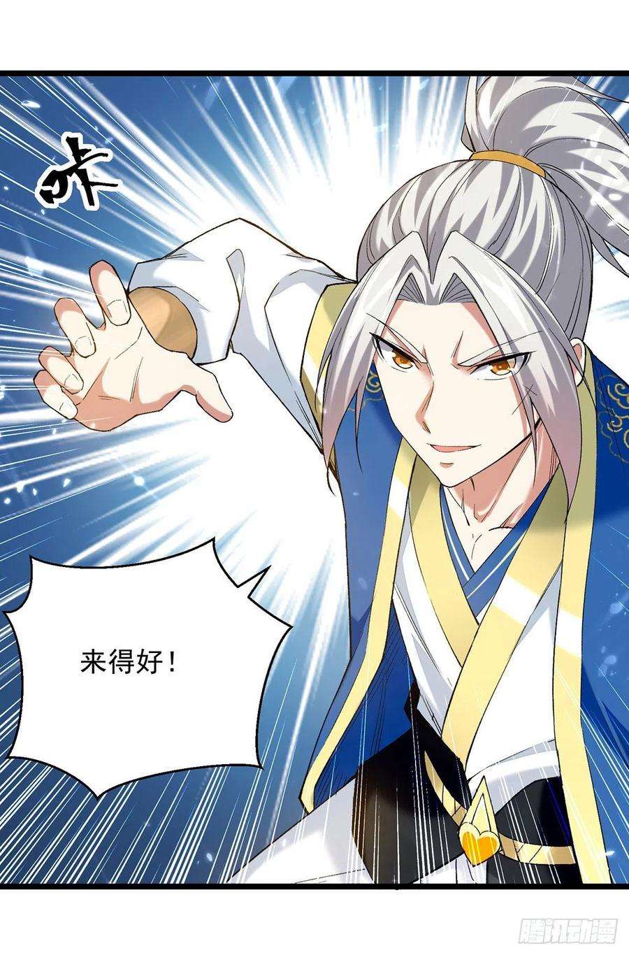 凌天神帝287话 考核开始