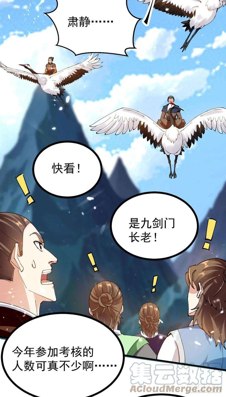 凌天神帝287话 考核开始