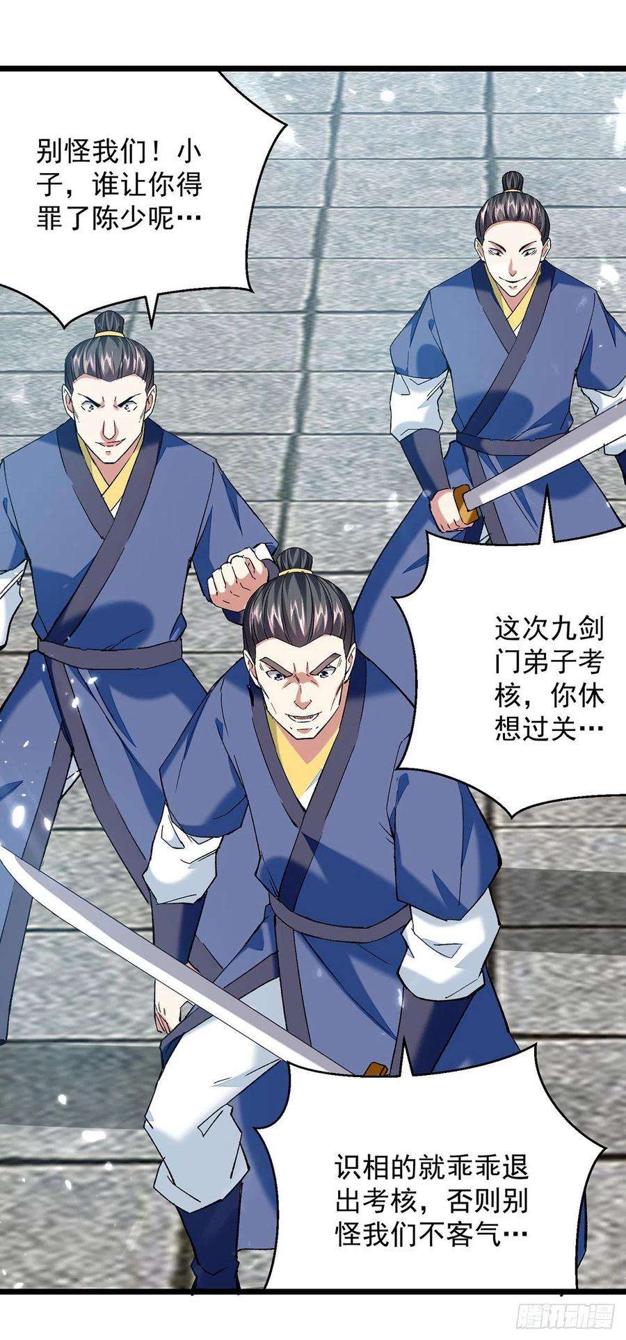 凌天神帝287话 考核开始