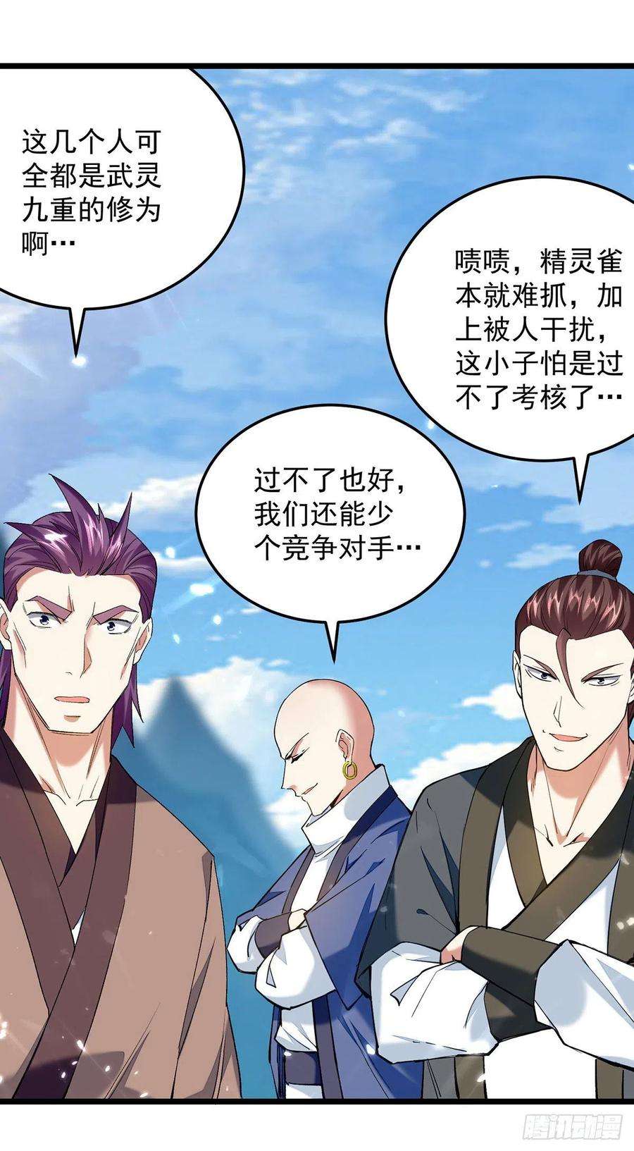 凌天神帝287话 考核开始