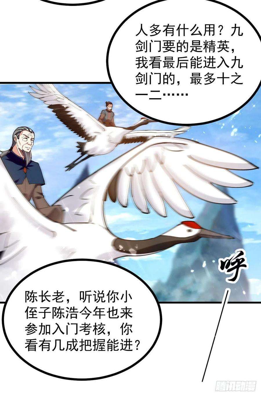 凌天神帝287话 考核开始