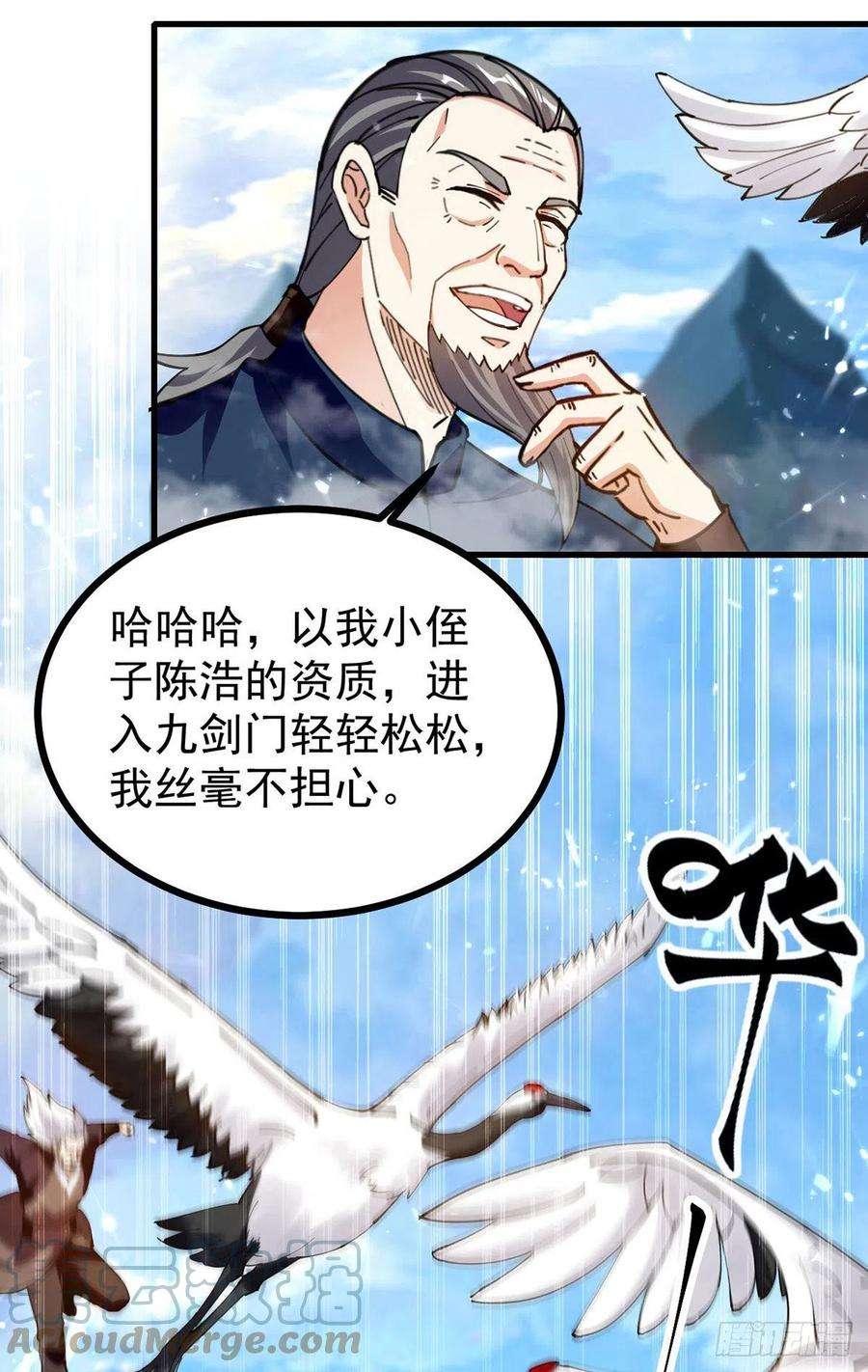 凌天神帝287话 考核开始