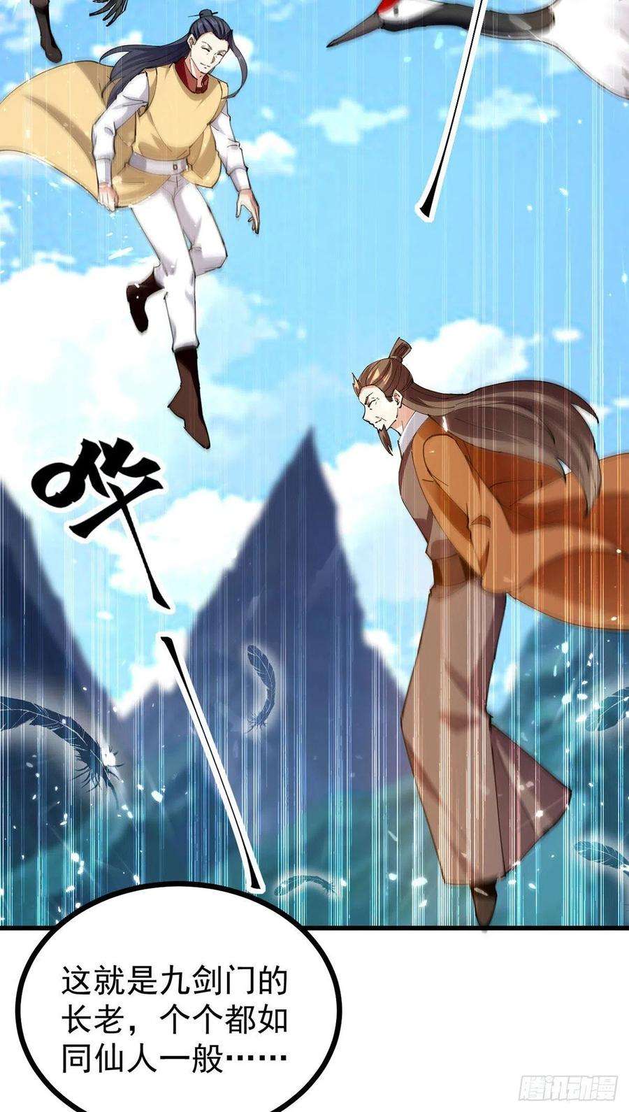 凌天神帝287话 考核开始