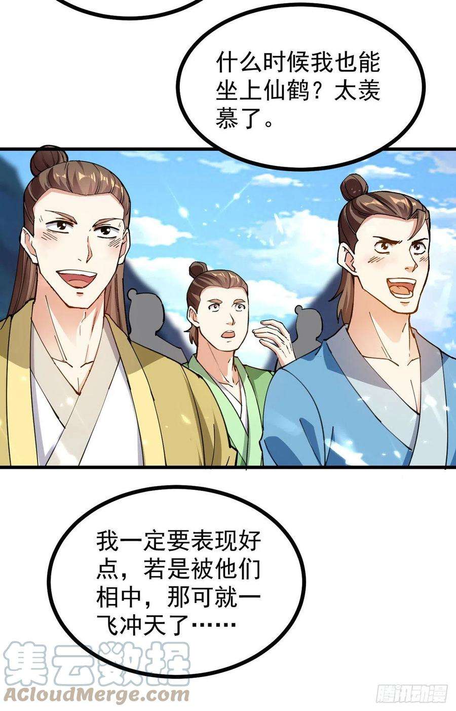 凌天神帝287话 考核开始