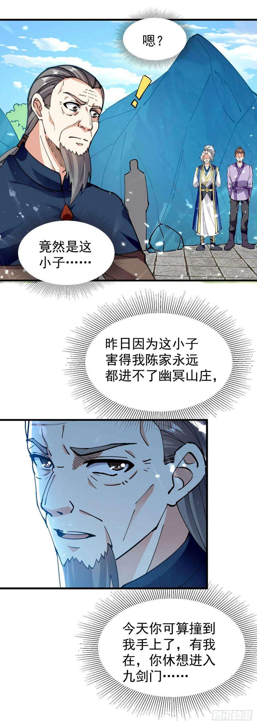 凌天神帝287话 考核开始