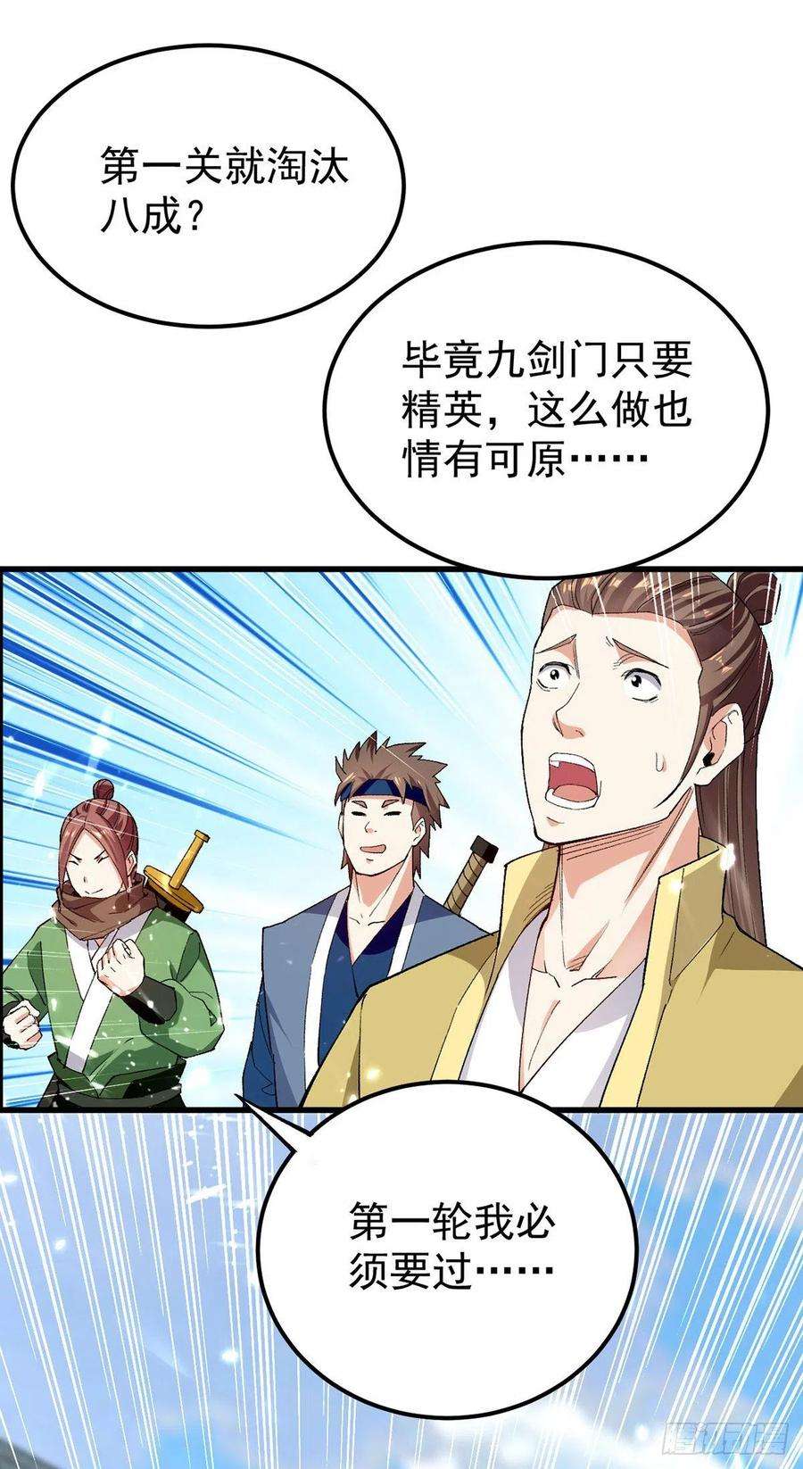 凌天神帝287话 考核开始
