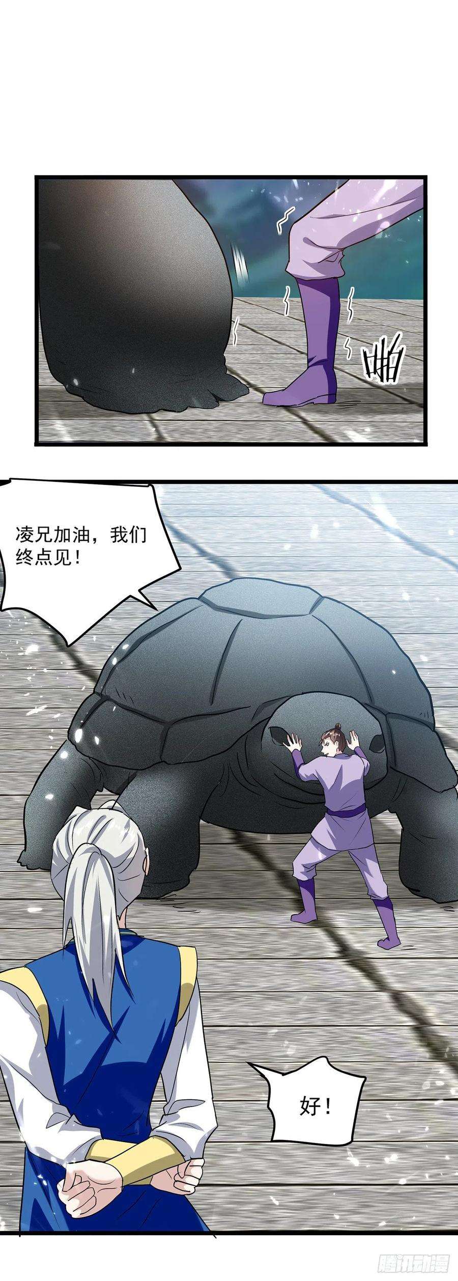 凌天神帝289话 人形暴龙