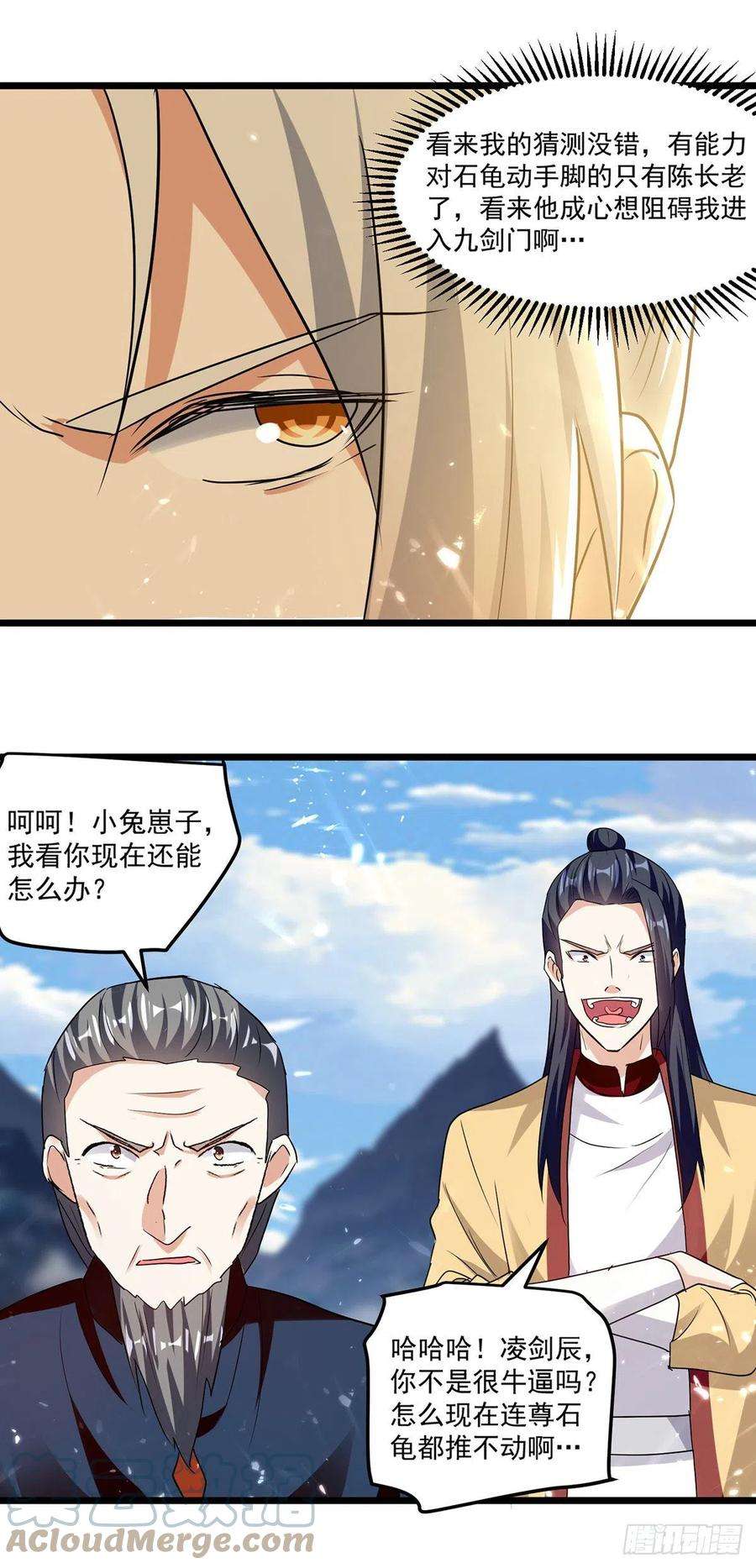 凌天神帝289话 人形暴龙
