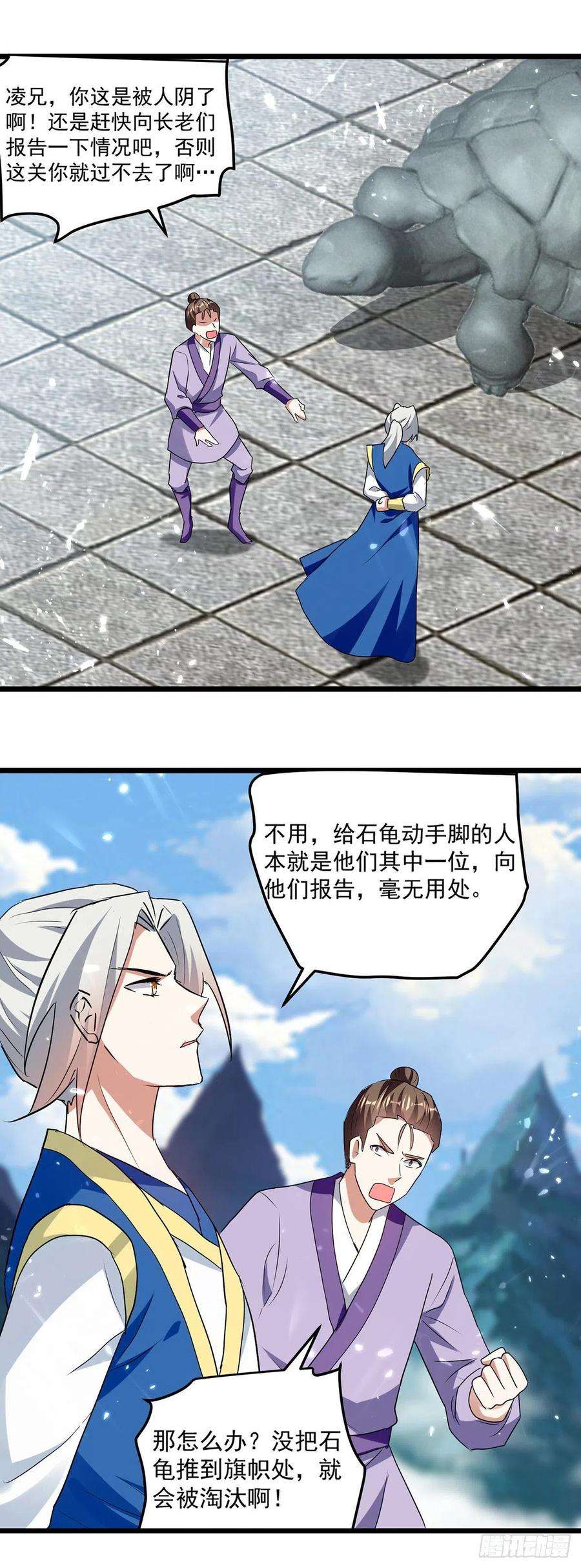 凌天神帝289话 人形暴龙