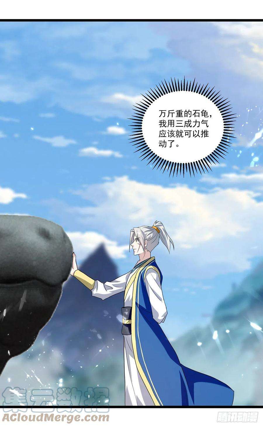 凌天神帝289话 人形暴龙