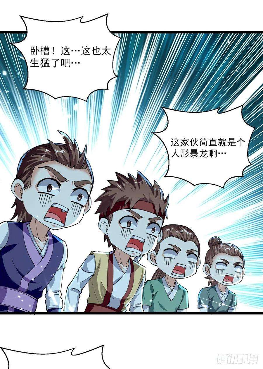 凌天神帝289话 人形暴龙