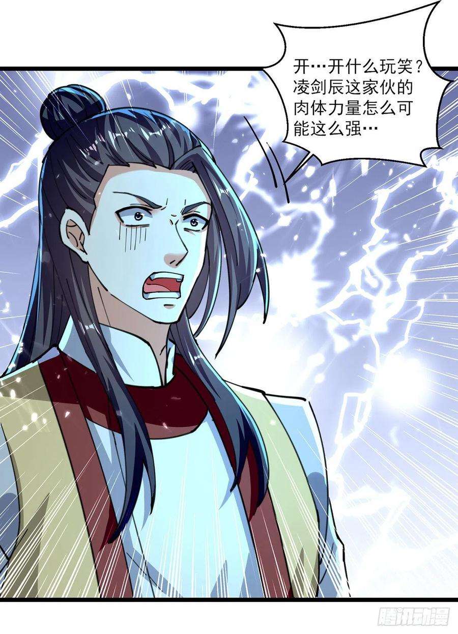 凌天神帝289话 人形暴龙