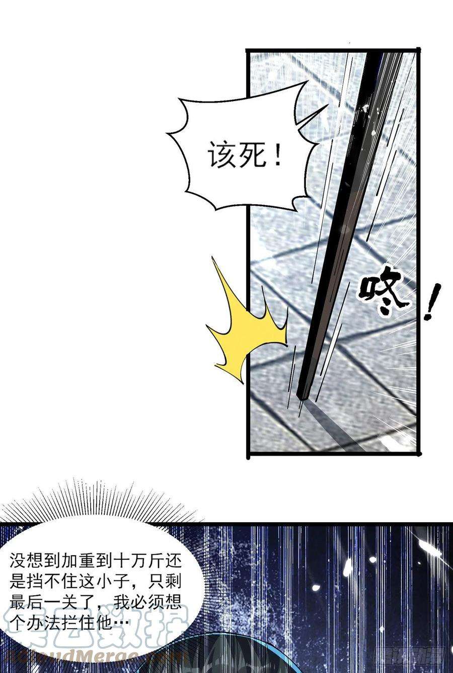 凌天神帝289话 人形暴龙
