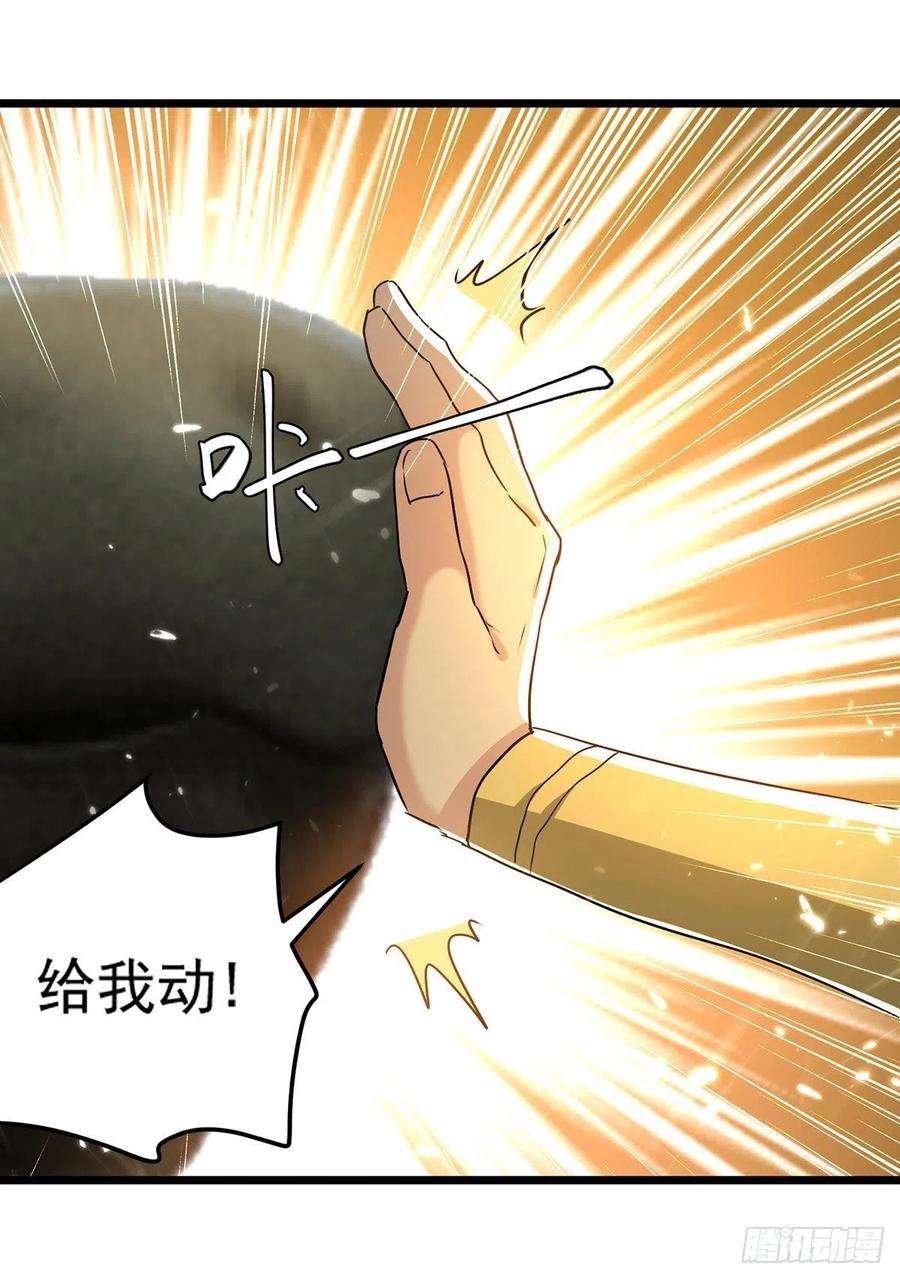 凌天神帝289话 人形暴龙