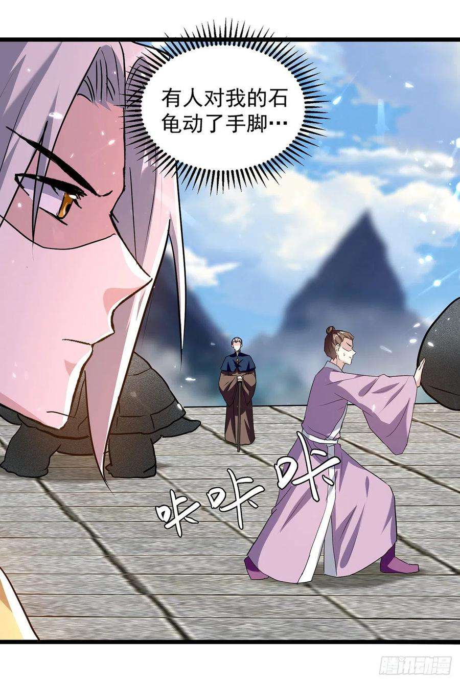 凌天神帝289话 人形暴龙