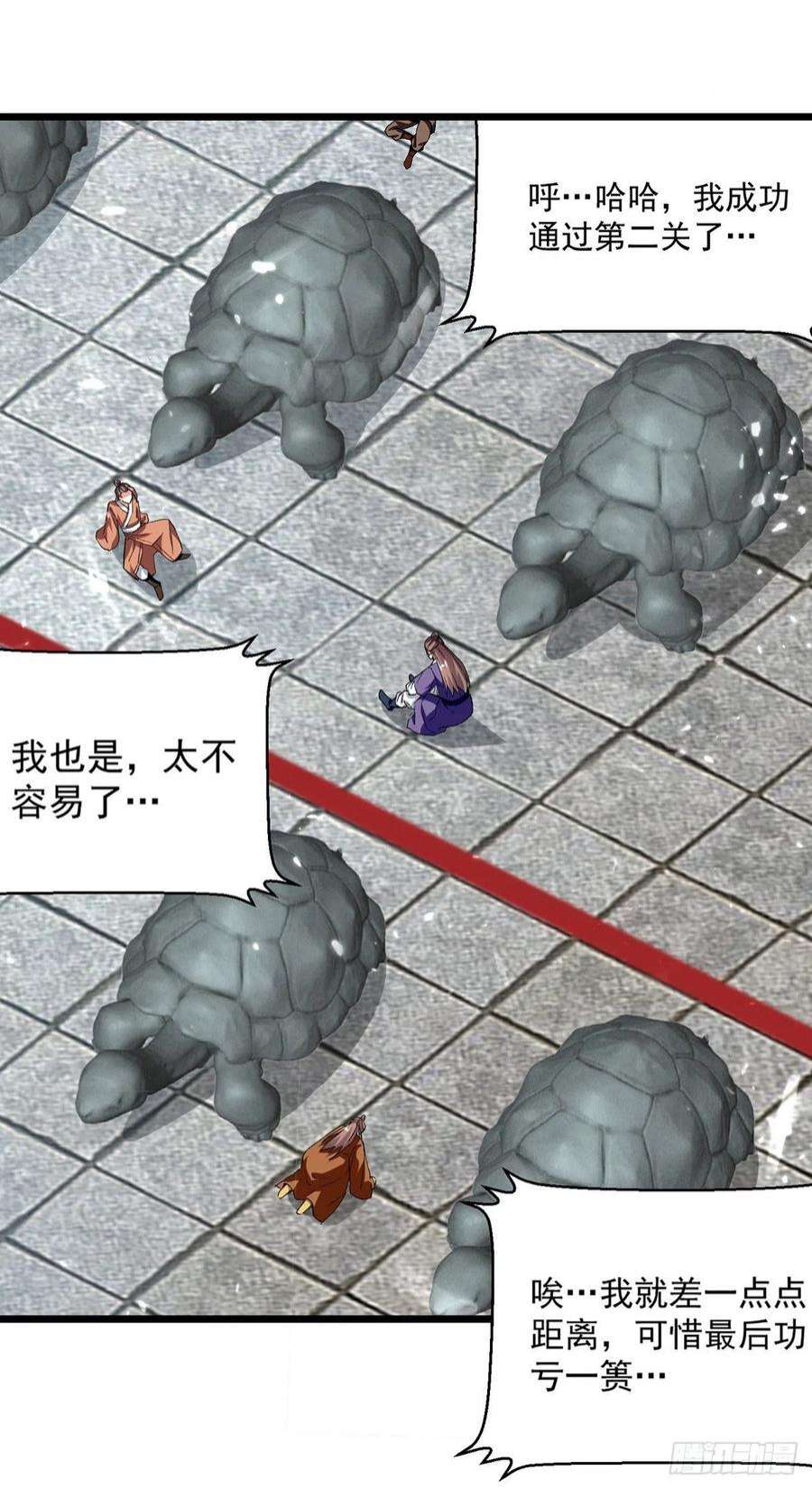 凌天神帝290话 一起去观战