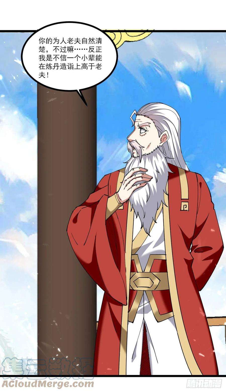 凌天神帝290话 一起去观战