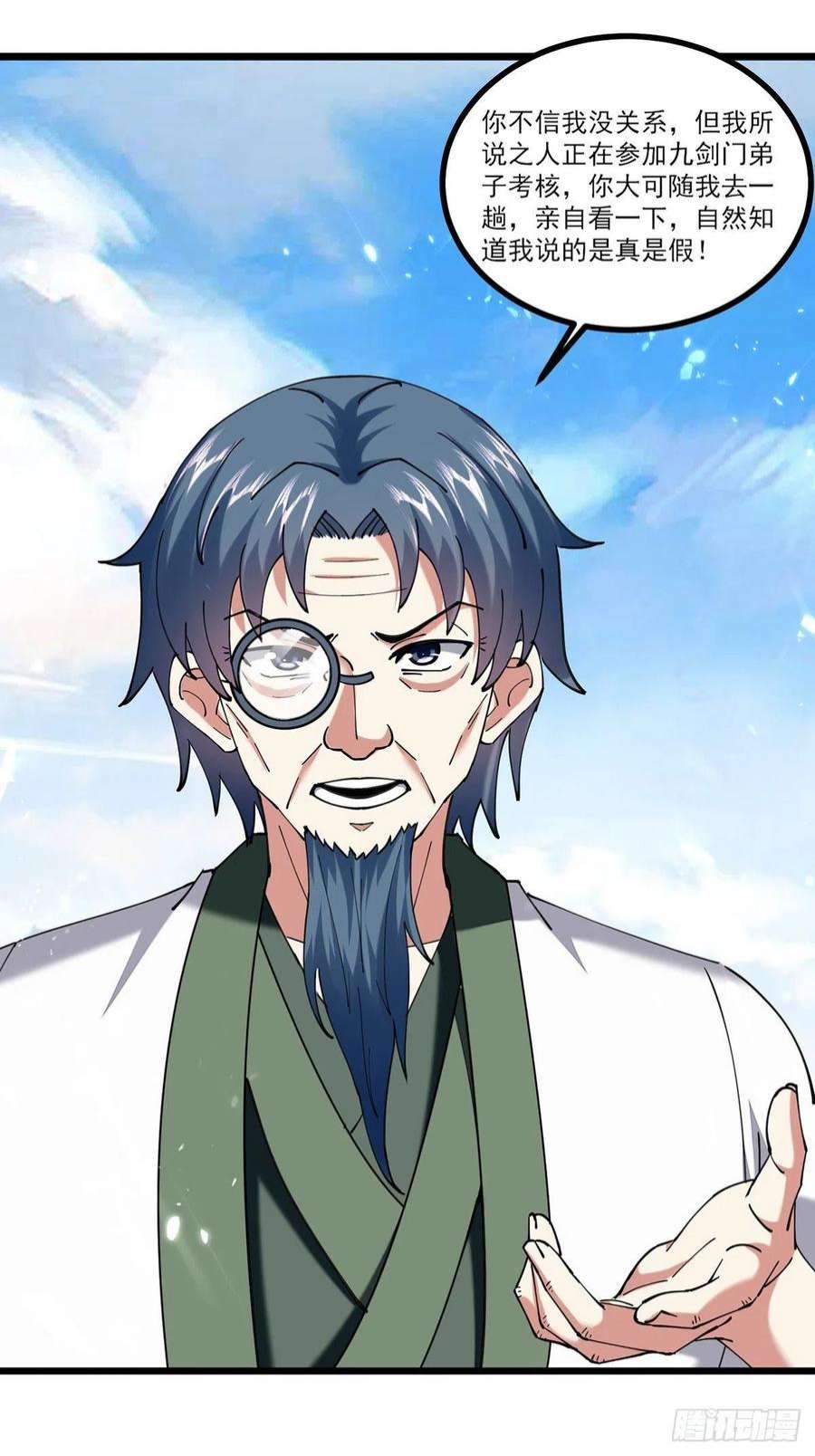 凌天神帝290话 一起去观战
