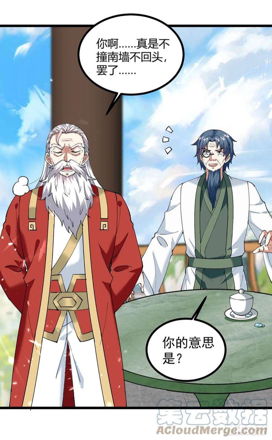 凌天神帝290话 一起去观战