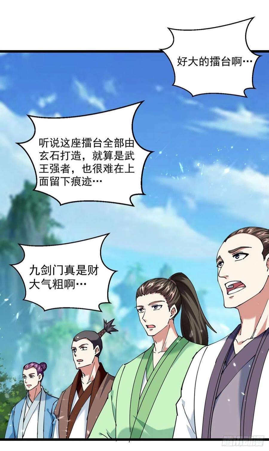 凌天神帝290话 一起去观战