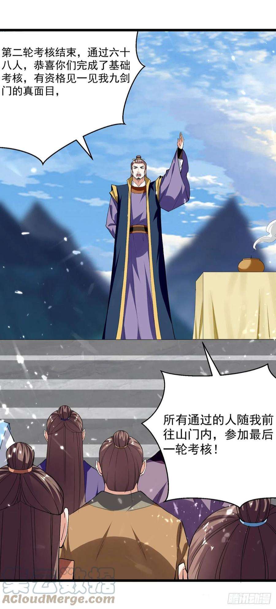 凌天神帝290话 一起去观战