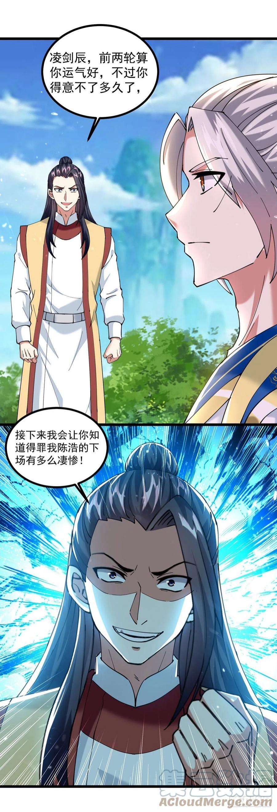 凌天神帝290话 一起去观战