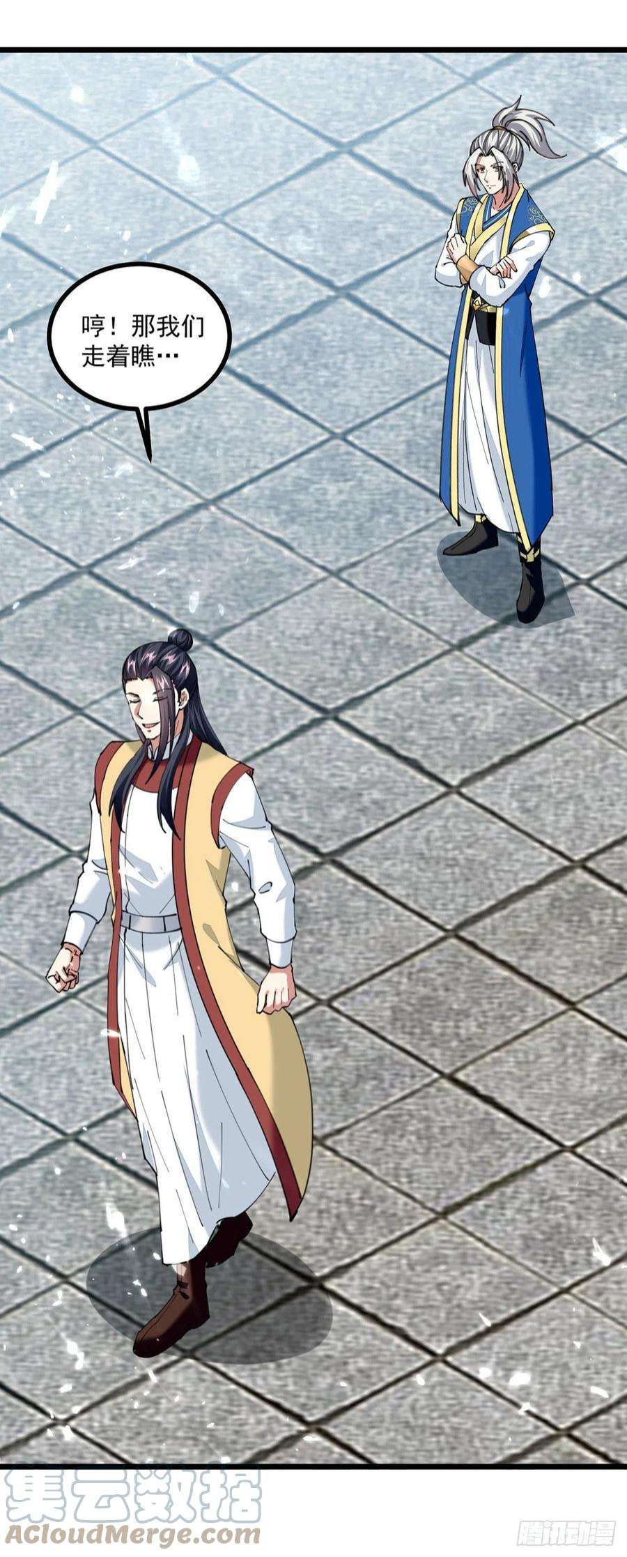 凌天神帝290话 一起去观战
