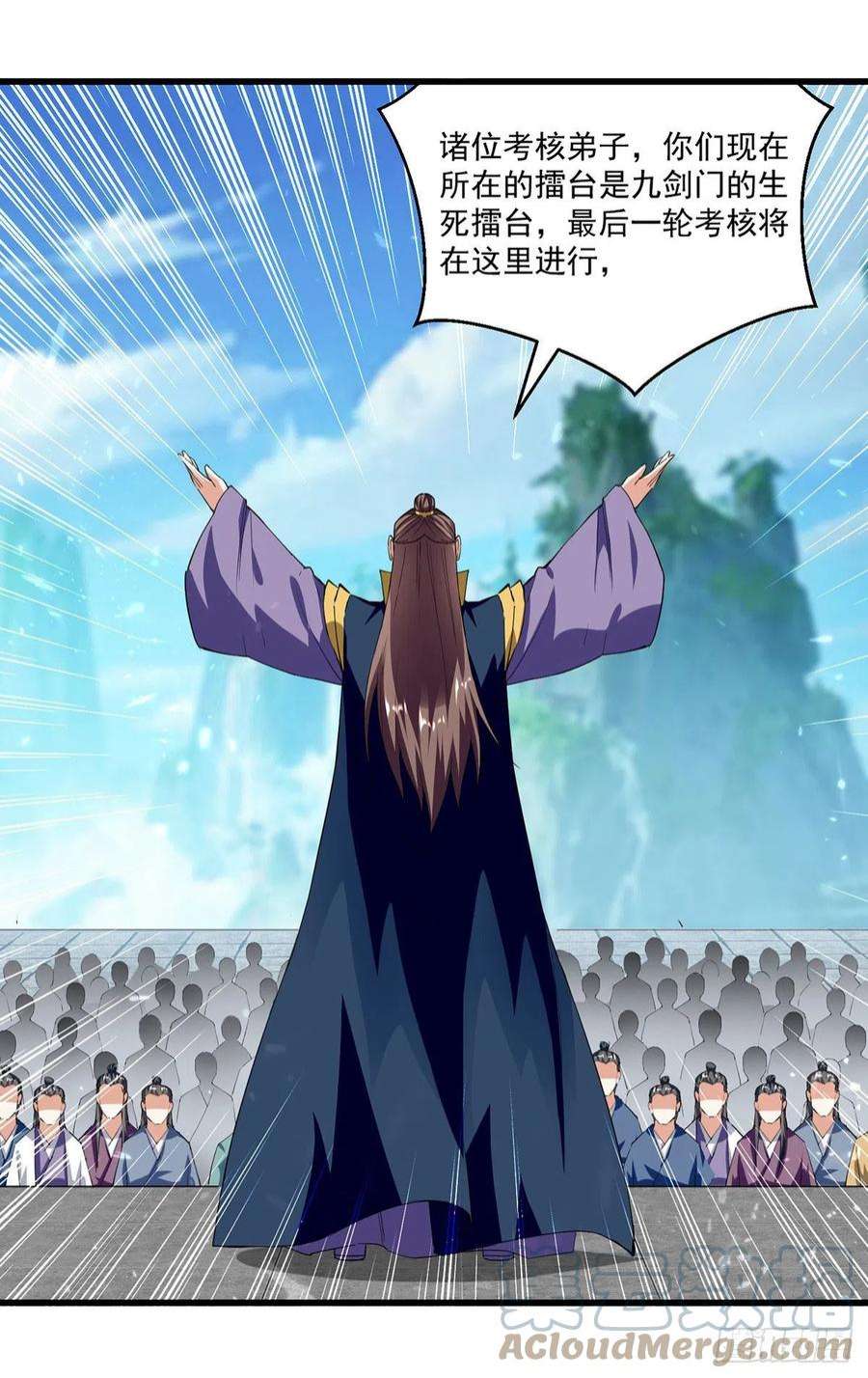 凌天神帝290话 一起去观战