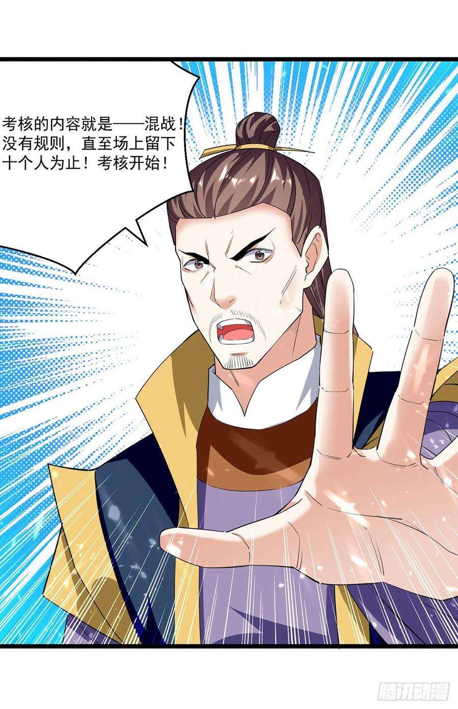 凌天神帝290话 一起去观战